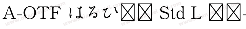 A-OTF はるひ学園 Std L 常规字体转换